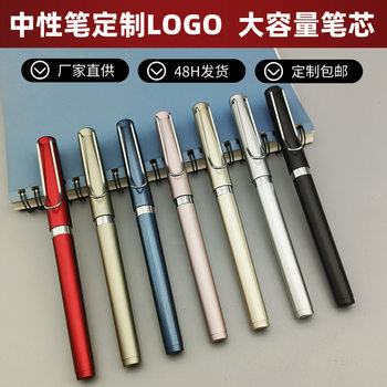 Custom Logo Gel Pen with Weighted Feel, Large Capacity, Black Signature Pen with Printed Text, Water-Based Carbon Gift Pen Wholesale
