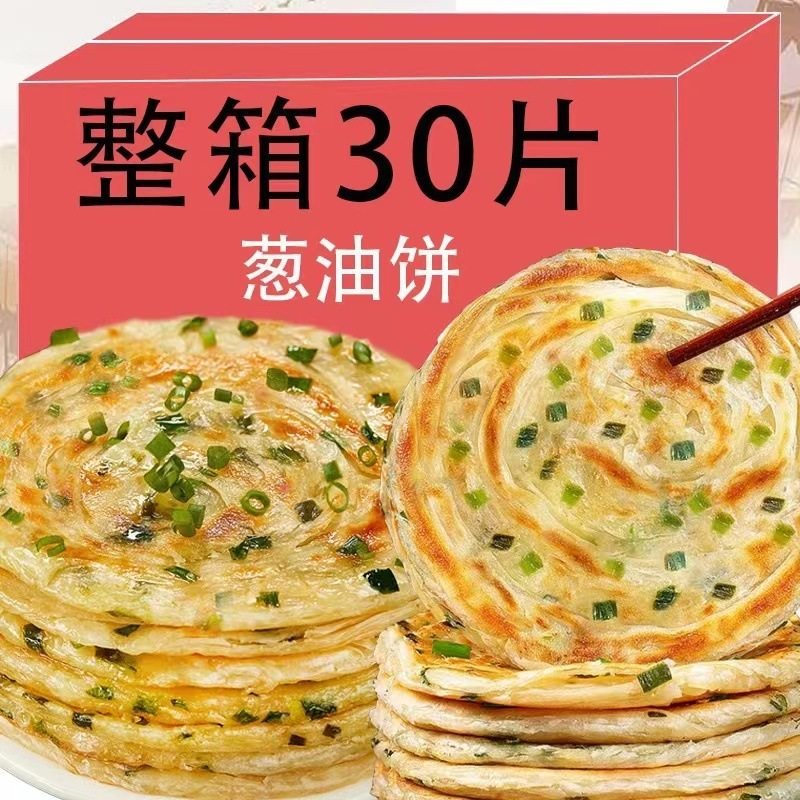 Old Shanghai Authentic Flavor Scallion Pancakes 20 Pieces * 90g Authentic Crispy Scallion Pancakes Semi-Finished Breakfast Scallion Pancakes