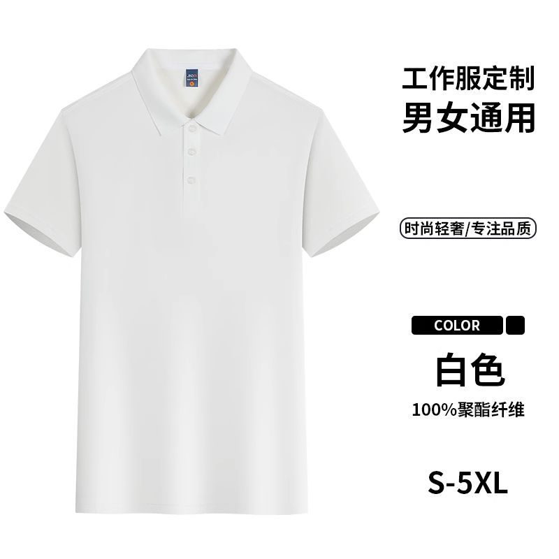 Mens and Womens Short Sleeve Polo Shirts Quick Dry Ice Silk Fabric Custom Print Summer Workwear Uniforms