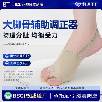 Silicone Toe Separator to Assist with Protruding Big Toe Bones, Physical Correction Toe Sleeve, Overlapping Toe Spacer Separator