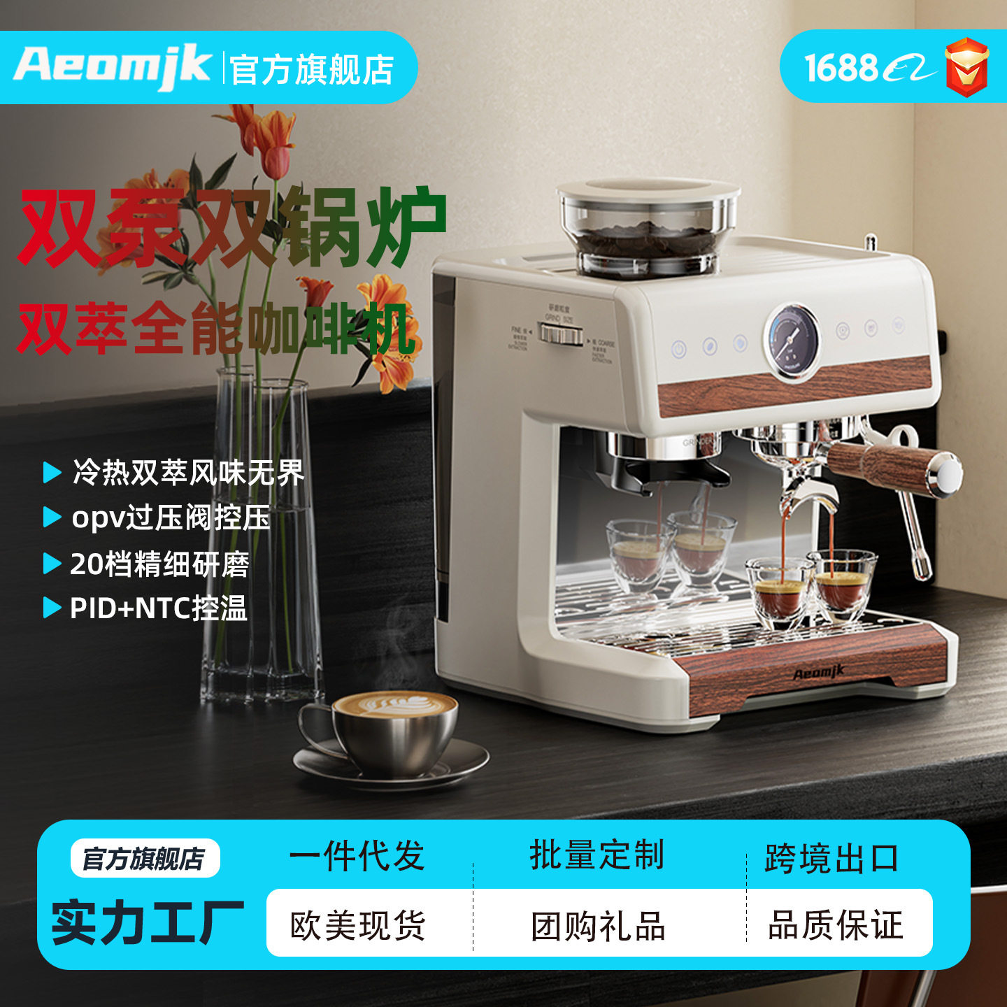 [New Model]Aeomjk Dual Pump Boiler Hot and Cold Extraction Home Coffee Machine Italian Style Grinding Integrated Commercial High Pressure