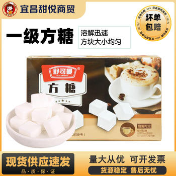 Shukeman Grade 1 Sugar Cubes 454g White Granulated Sugar Coffee Milk Tea Drink Companion Flavoring Sugar Special for Coffee and Milk Tea