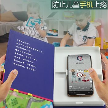 Hidden Mobile Phone Disguise Book Multi-Functional Artificial Book Reading Stand to Prevent Children and Primary School Students from Reading and Playing with Mobile Phones