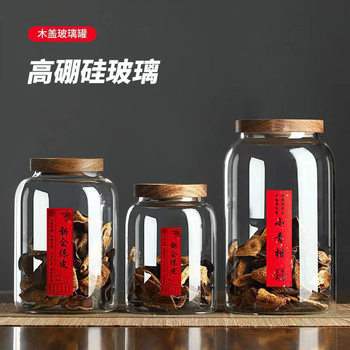 Pericarpium Storage Jar High Borosilicate Glass Sealed Jar Dried Fruit Tea Storage Jar Storage Jar Packaging Storage Jar
