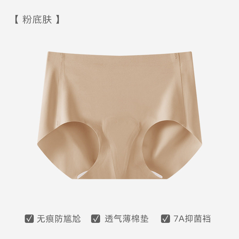 冰丝无痕防尴尬内裤运动健身瑜伽专用棉垫不显Y线三角区神器女士