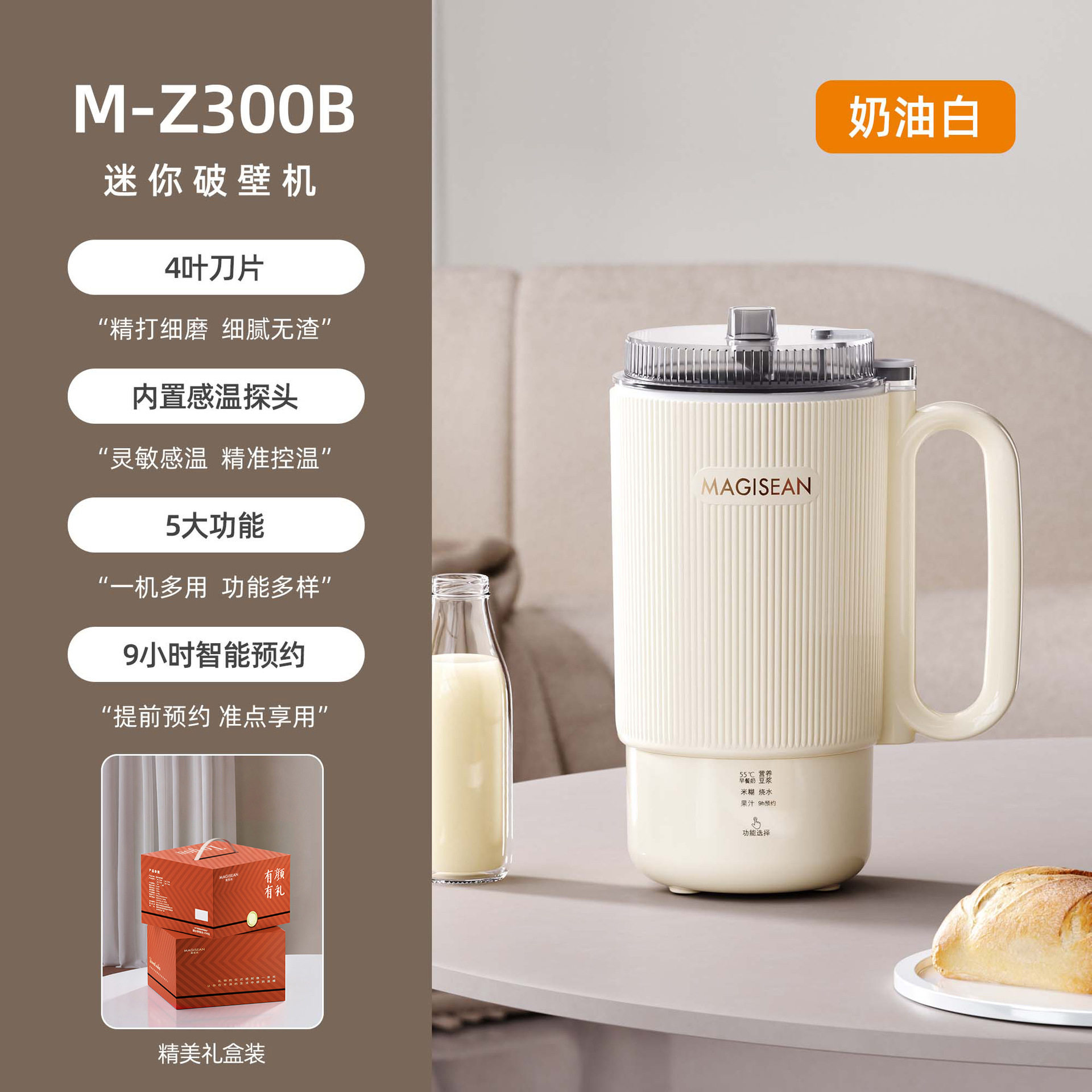 迷你破壁机家用多功能全自动智能加热豆浆机榨汁机杂粮辅食料理机