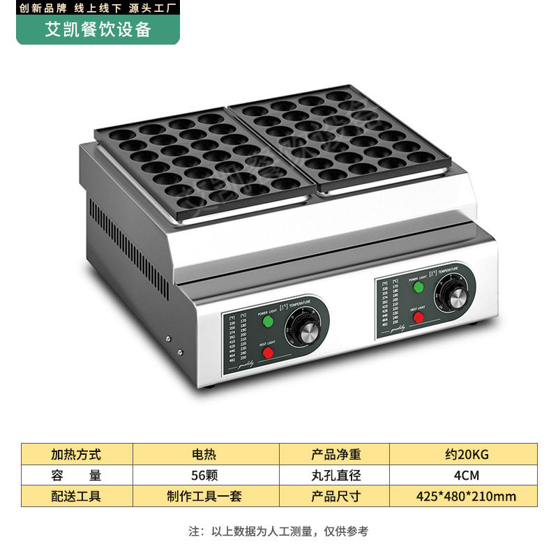 商用电热鱼丸炉双板烤盘摆摊虾扯蛋燃气款章鱼小丸子机器设备厂家