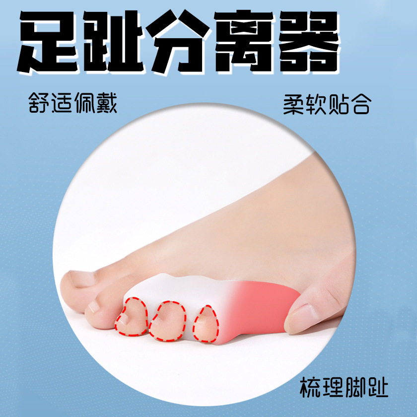 Small thumb three-hole elastic gel Big Foot thumb valgus toe splitter foot valgus big foot bone toe orthosis
