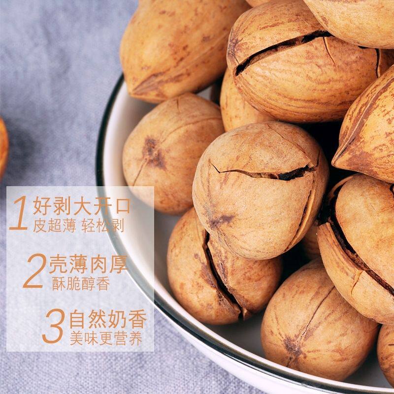 New Arrival Pecan Nuts with Creamy Flavor, Large Kernels, Net Weight 2.5kg Grams, Large Bag Packed Pecans, New Year's Goods, Whole Box Wholesale