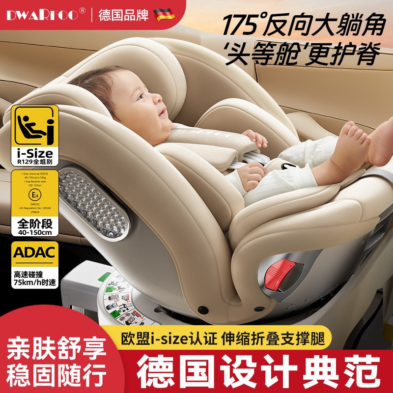 Немецкое детское автокресло DWARFOO автомобиль с младенцем baby car от 0 до 12 лет переносное сиденье в положении лежа Изображение 1