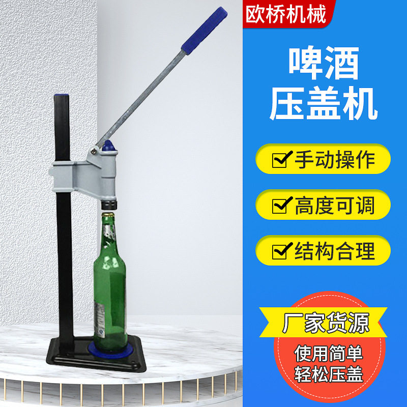 맥주병 캡핑 기계 참기름 간장 수동 캐퍼 소다 유리병 캐퍼 수동...