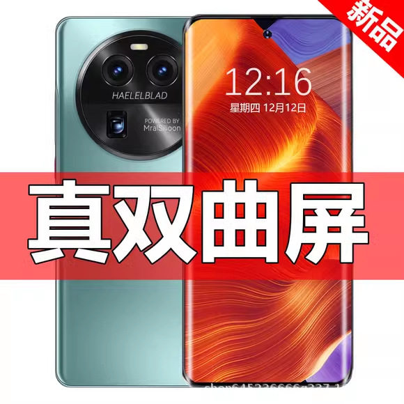 Новый официальный флагманский смартфон authentic X80Pro с изогнутым большим экраном на базе Android 5G full netcom для HMS Изображение 1