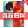 Новый официальный флагманский смартфон authentic X80Pro с изогнутым большим экраном на базе Android 5G full netcom для HMS mini 0