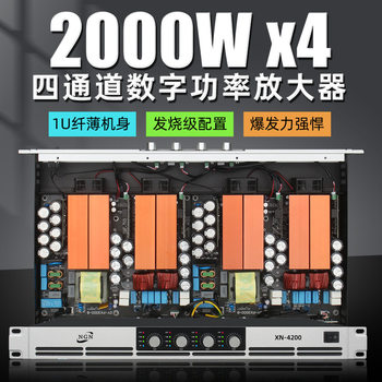 Ngn Digital Power Amplifier High-Power Home Performance Conference Ktv Audio Set Post-Stage Amplifier