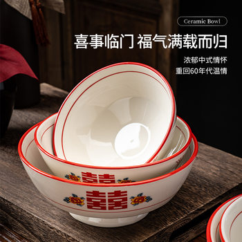 Retro Style Red Double Happiness Soup Rice Bowl Noodles Spicy Hot Bowl Hotel Restaurant Festive Large Soup Bowl Round Ceramic Tableware
