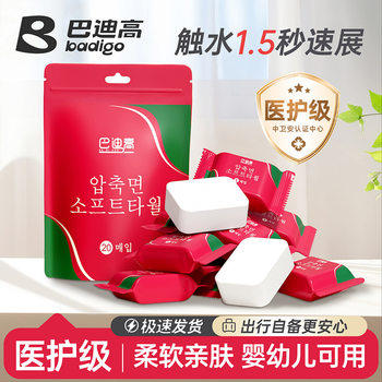 Buddy high compression towel bath towel face towel disposable cotton travel thickened plus size travel hotel supplies