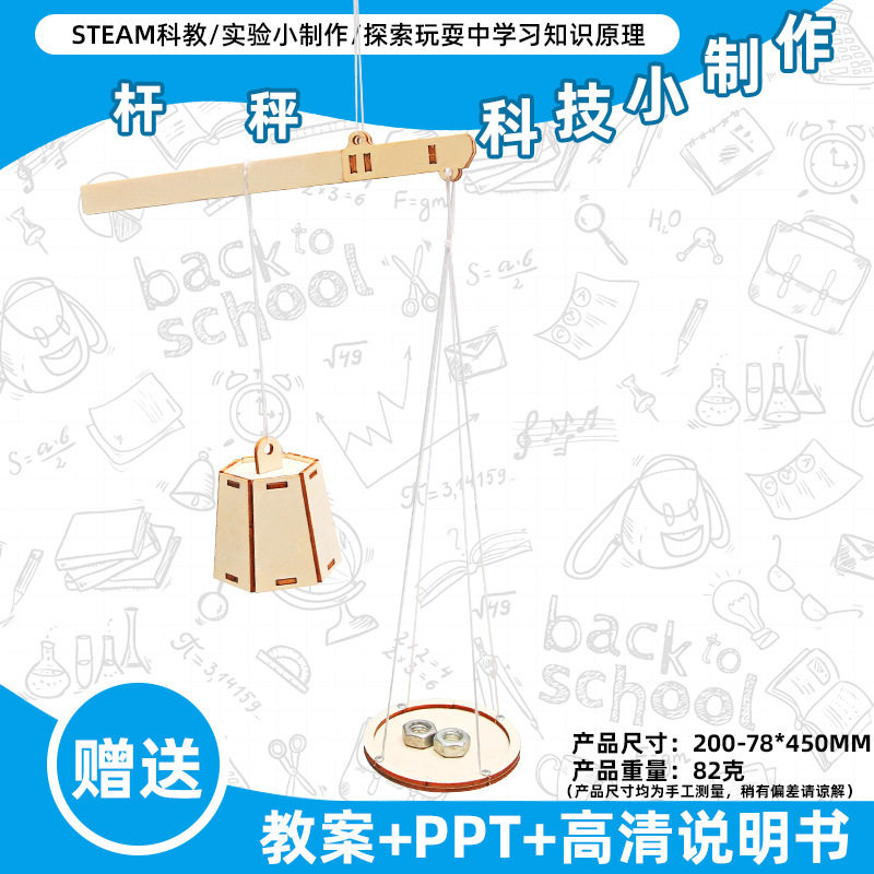 小学生科学实验玩具儿童手工diy科技小制作益智拼装材料包批发现