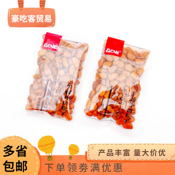 Yikoujia open pine nuts fried casual snacks 1 bag 5kg