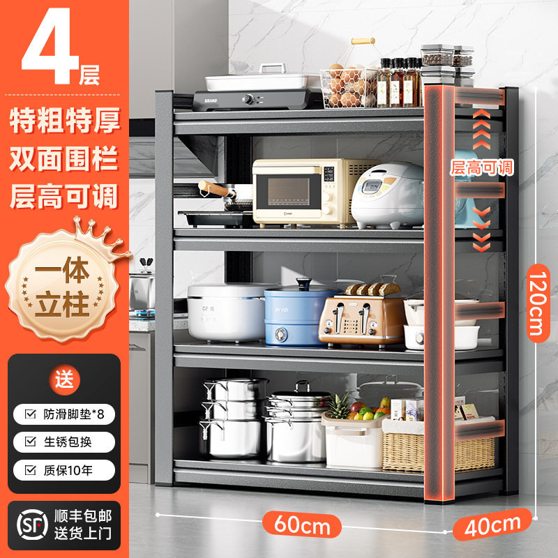 家用置物架厨房储物架收纳烤箱锅架锅具落地多层多功能货架带围栏