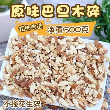 Almond Broken Kernel Mature Original Almond Nut Kernel Broken Kernel Bulk Baking Ingredients