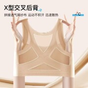Developmental Period Foundation Skin Girl Sports Bra Vest Girl High School Student Bra Fixed Cup Junior High School Student Girl