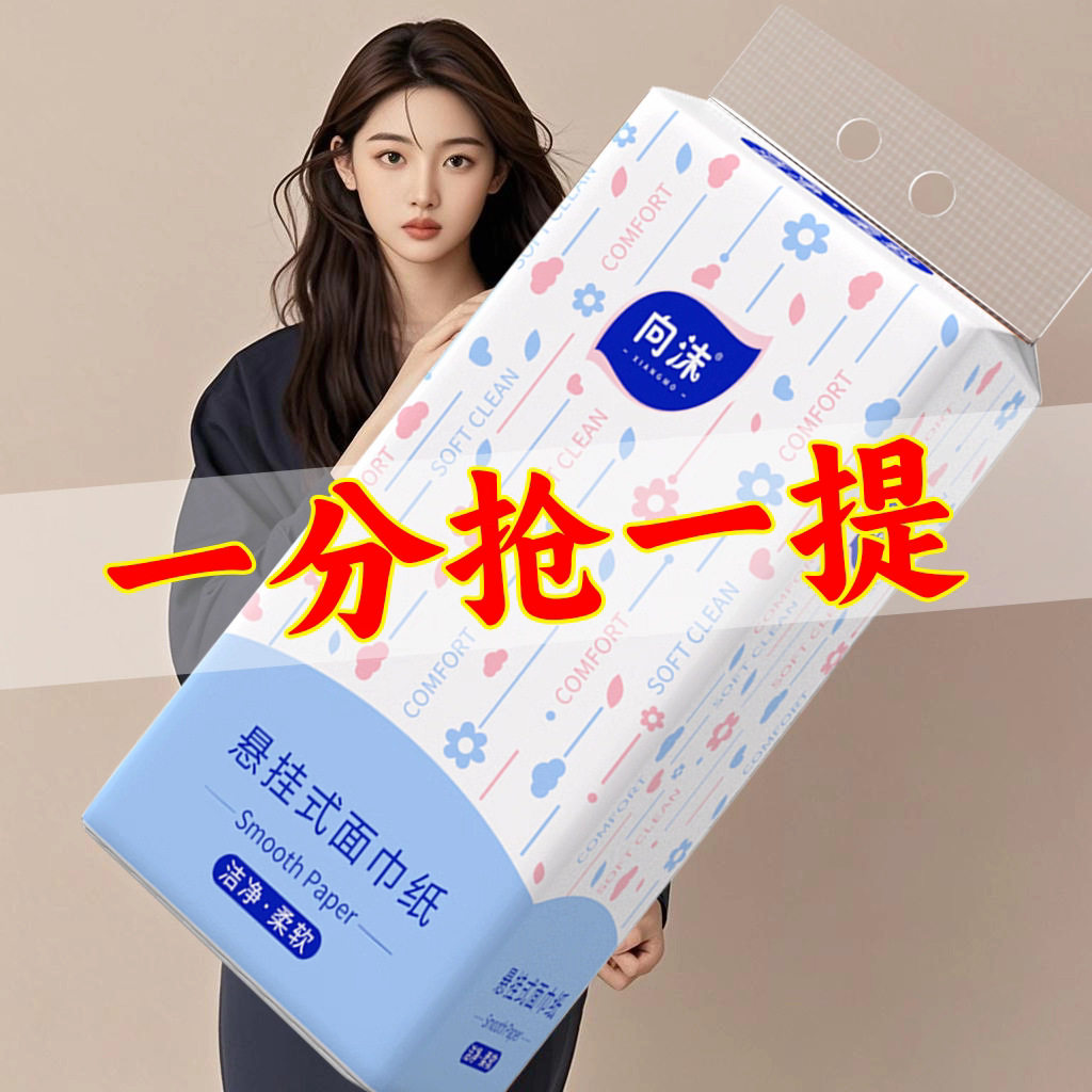【2,000 แผ่น】กระดาษทิชชูแบบแขวน ซื้อหนึ่งแถมหนึ่ง แพ็กราคาประหยัดสำหรับครัวเรือน กระดาษชำระครบกล่อง