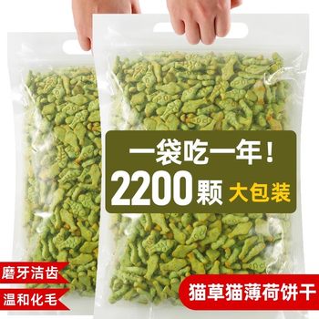 Cat Snacks, Cat Grass Biscuits, Ready-To-Eat Hair Removal Ball Tablets, Catnip Capsuless, Nutritious Kitten Cravings, Wholesale Teeth Grinding Hair Removal