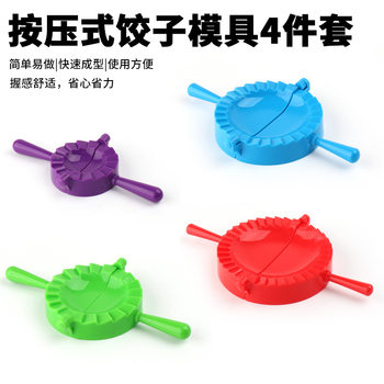Dumpling Maker Set Dumpling Mold Kitchen Dumpling Press Dumpling Wrapper Dumpling Clip Plastic