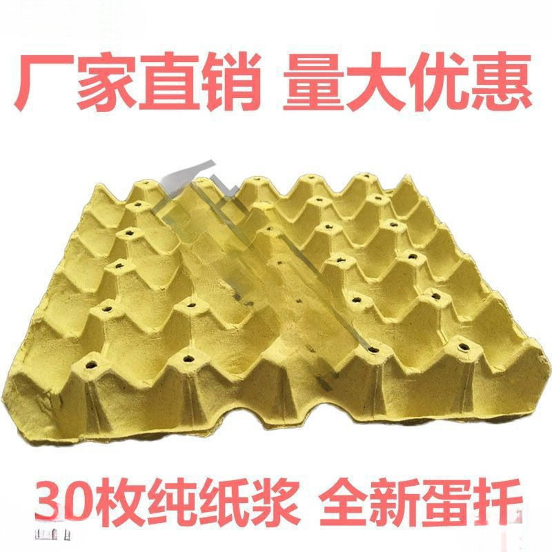 Egg Tray Manufacturer Direct Sales 30 Pieces of Pulp Tray Packaging Box Paper Tray Transportation Egg Duck Egg Tray New Express Delivery