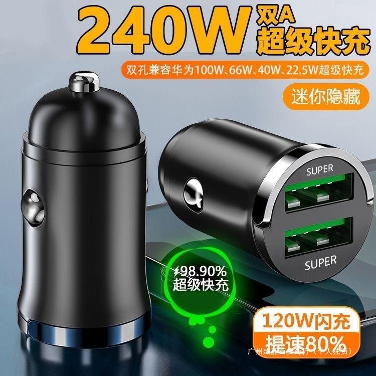 Car Charger Adapter Fast Charging Invisible Phone Fast Charger One-To-Three W240 One-To-Two Cigarette Lighter Others