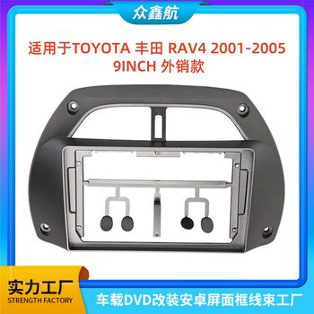 Suitable for Toyota Rav4 9inch Export Model Central Control Navigation Dvd Modified Face Frame Versatile Set Frame