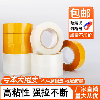 Tape Transparent Whole Box Wholesale Packaging Special Large Roll Packaging Packaging Tape Express Sealing E-Commerce Tape High Viscosity