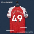 No. 49, A S Na