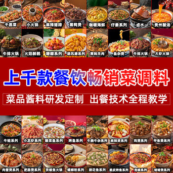 Commercial Sauce Factory for Restaurant Chains, Sauce Base for Grilled Fish and Pickled Fish, Chicken Pot, Black Duck Sauce, Smart Cooking Seasoning