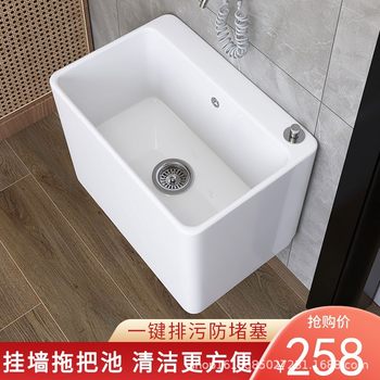 Wall-mounted Wall-mounted Mop Pool Household Balcony Ceramic Bathroom Wall-mounted Large-size Mop Pool Sink Small