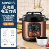 Supor 2024 New Model Electric Pressure Cooker for Home Use, Large Capacity 5L, New Smart Dual Pot Rice Cooker Pressure Cooker