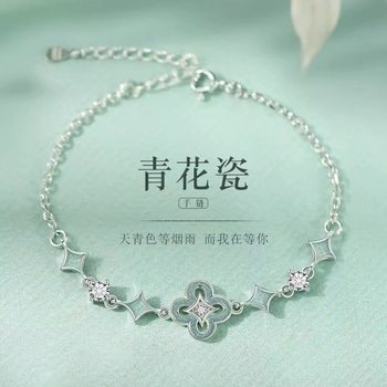 Blue and White Porcelain Bracelet Women's Simple Fashion High-end Glue Dropping Bracelet Niche Design All-match Light Luxury Valentine's Day Gift