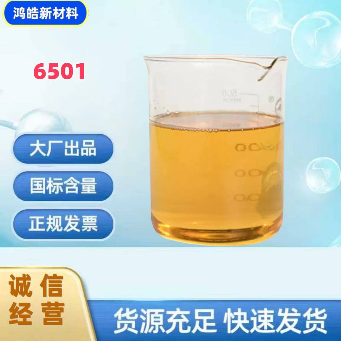 Manufacturer of Diethanolamide Pure Coconut Oil 6501 Detergent Thickener Ratio 1:1.5 Surfactant