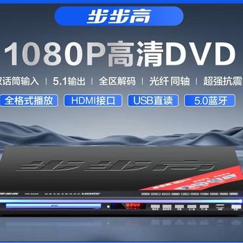 Wholesale Hd Evd Dvd Home Disc Player Hd Player Video Player Vcd Cd Player Dvd Player
