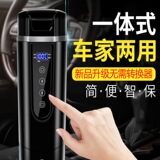 Чашка для электронагрева автомобиля 12 В, вакуумная колба General Motors, умная чашка для подогрева воды в автомобиле, чашка для водонагревателя 24 В, новый стиль