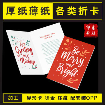 Folding half-folded three-fold special-shaped cross-border after-sales hollow cardboard fish card multiple matching bronzing indentation instructions