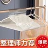 Clothes Hanger, Non-Slip, Traceless, Thickened Solid Core, for Hanging Coats and Drying Clothes, Storage, Light Luxury