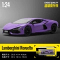 1-24 Lambo Box Purple