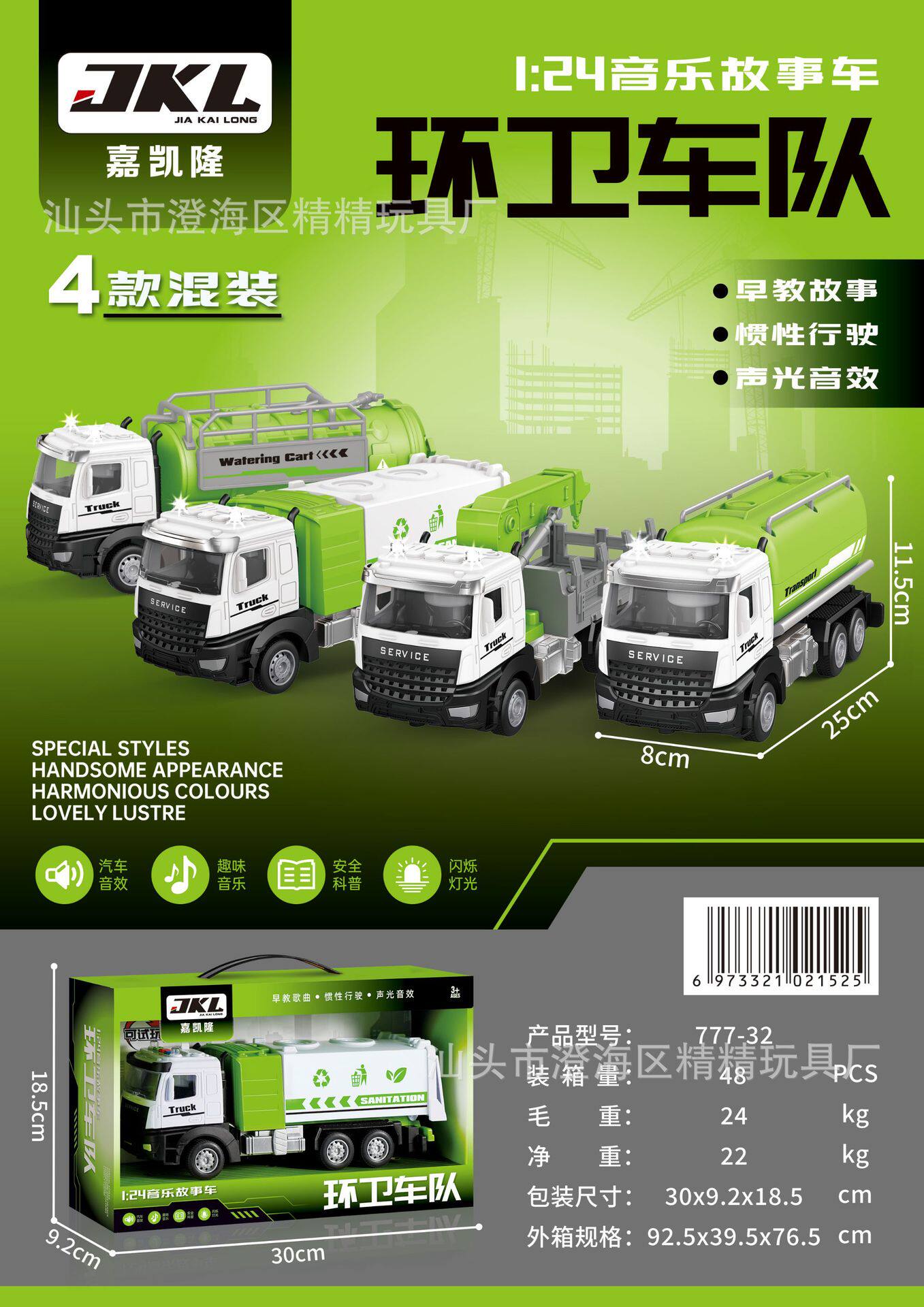 批发工程车消防车模型惯性回力车套装工程玩具车男孩玩具地摊