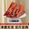 Fumake Original Cut Air-Dried Chicken Breast Jerky Spicy Five-Spice Craving-Relieving Chewy Dry Fragrance Xk Multi-Flavor Peanut Original Flavor