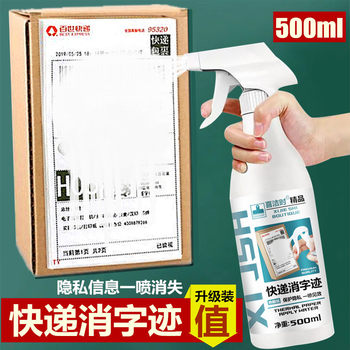 Xijie factory express coating to eliminate thermal paper correction liquid privacy information seamless cover artifact spray liquid