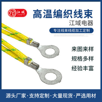 Factory direct supply silicone flexible cable braided wire led wire electronic wire high temperature braided wire harness processing customized