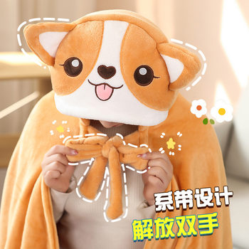 Cute Chai Dog Lunch Break Blanket Cloak Cartoon Air-conditioning Blanket Office Classroom Blanket Children's School Nap Cloak Blanket