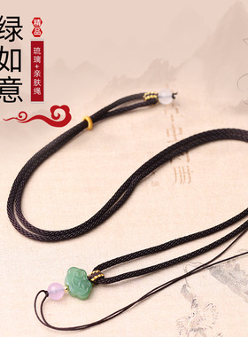 吊坠绳diy绑翡翠玉器平安项链绳