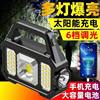 Multi-Function Rechargeable Long-Range Floodlight Searchlight Portable Lamp High-Power Cob Outdoor Flashlight Rechargeable Camping Light